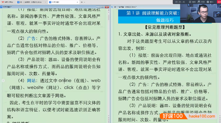 【龙坚英语】2025届高一高二英语全年班-2025年春季
