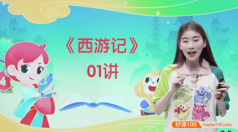 学而思大阅读L5级小学五年级大阅读课程(大阅读课+伴读视频+电子书)