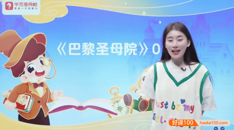 学而思大阅读L6级小学六年级大阅读课程(大阅读课+伴读视频+电子书)