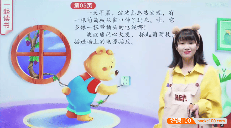 学而思大阅读L1级小学一年级大阅读课程(大阅读课+伴读视频+电子书)