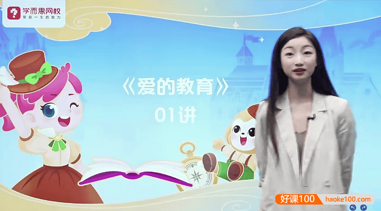 学而思大阅读L4级小学四年级大阅读课程(大阅读课+伴读视频+电子书)