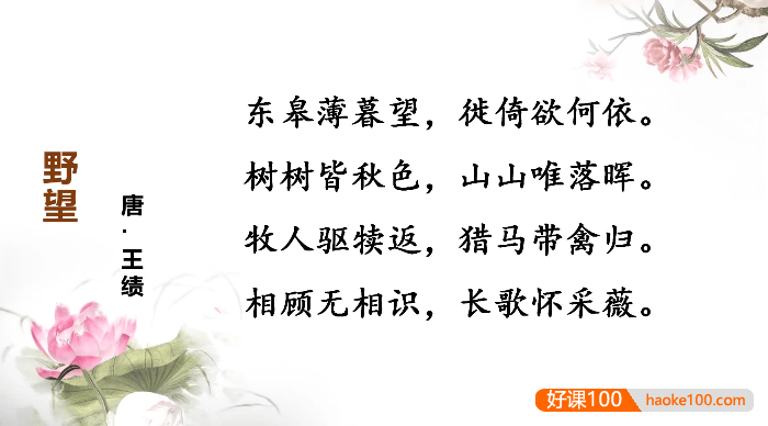 【速记365】同步部编版初中8年级语文课程58节,学得快,记得久