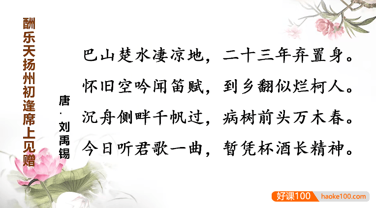 【速记365】同步部编版初中9年级语文课程56节,学得快,记得久