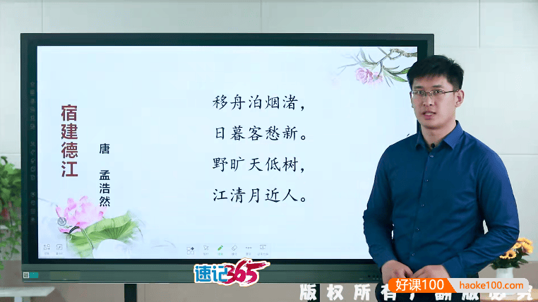 【速记365】同步部编版小学6年级语文课程48节,学得快,记得久