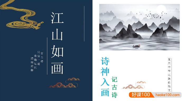 【速记365】同步部编版初中7年级语文课程39节,学得快,记得久