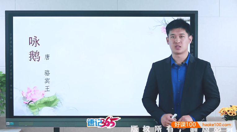 【速记365】同步部编版小学1年级语文课程35节,学得快,记得久