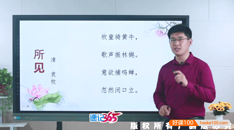 【速记365】同步部编版小学3年级语文课程42节,学得快,记得久