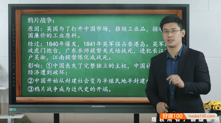 【速记365】初中7-9年级政历地生小四门674节视频课程