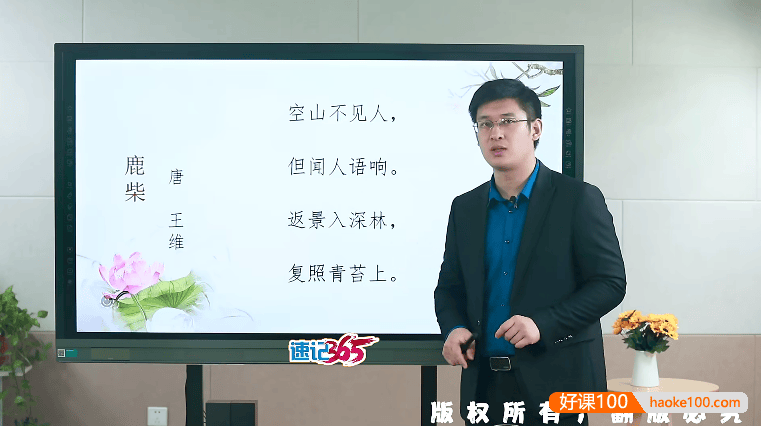 【速记365】同步部编版小学4年级语文课程43节,学得快,记得久