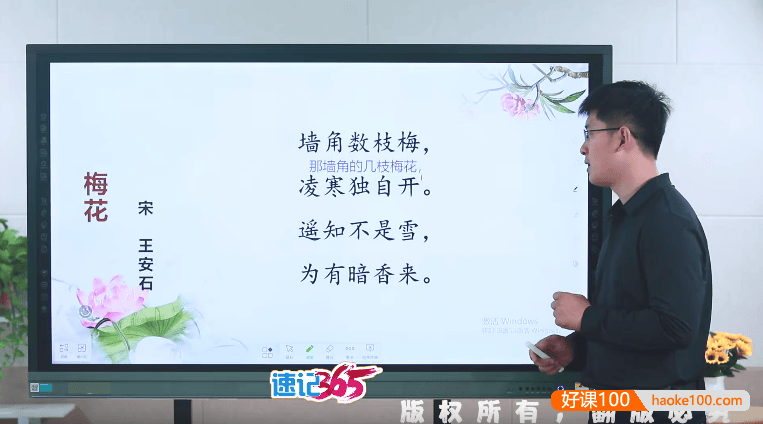 【速记365】同步部编版小学2年级语文课程38节,学得快,记得久