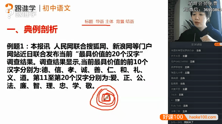 【木木老师】初中语基阅读古文写作15节视频课