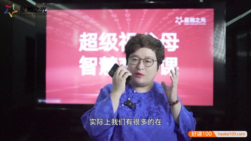 白瑞白大姐《智慧祖父母育孙》在线视频课6节(完整)