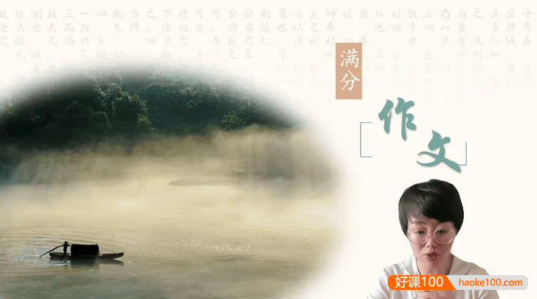 【木木老师】2024满分作文56节视频课+资料