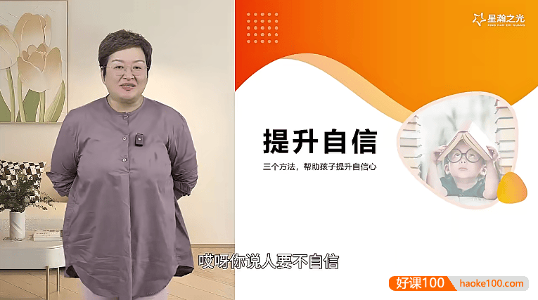 白瑞白大姐《高能量少年养成》在线视频课11节