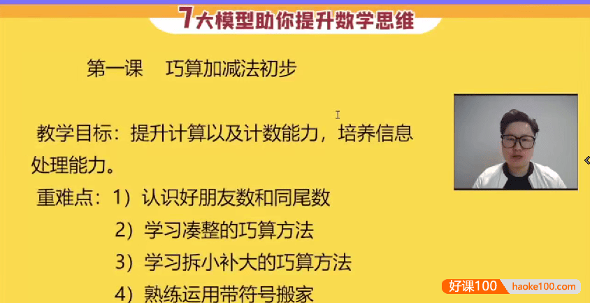 【戴老师数学】戴老师数学精品3合1:思维培养+能力晋升+小升初衔接