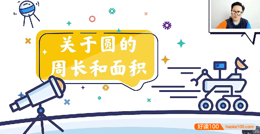 【戴老师数学】小学六年级数学高分思维训练课(同步+拔高)