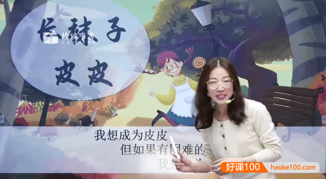 约读书房第3级课程：7-9岁儿童精读名著研读 + 历史通识