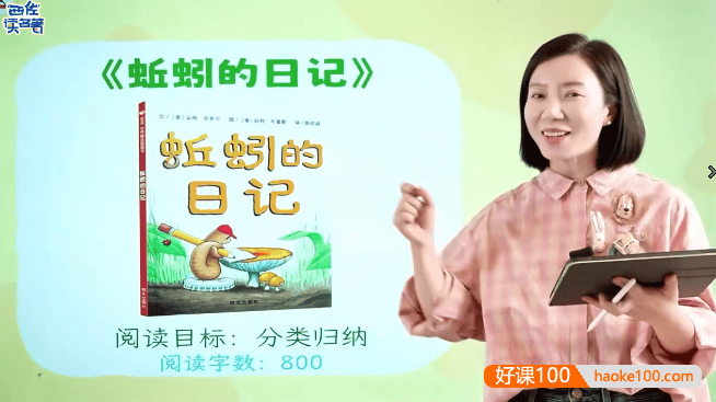 西佐妈妈的名著分级精读·启蒙级(4-5岁)