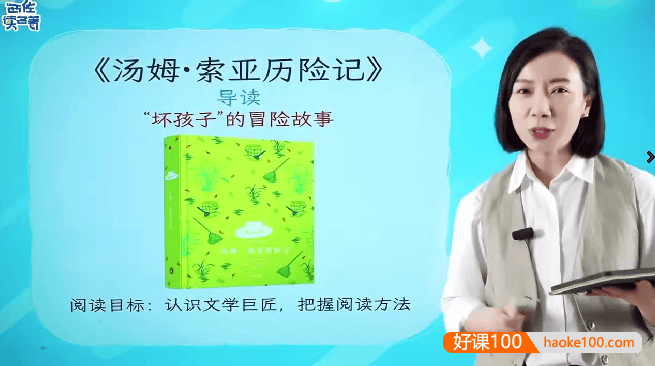 西佐妈妈的名著分级阅读进阶级(L5)