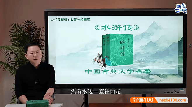 西佐妈妈的名著分级阅读高阶级(L7)