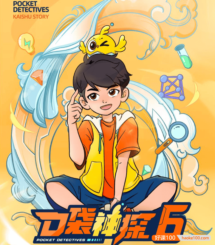 口袋神探1-7季全套音频合集+美杜莎+时光梦想(番外两部)