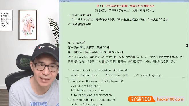 【龙坚英语】2026届高三英语 龙坚高考英语一轮复习-2025年秋季