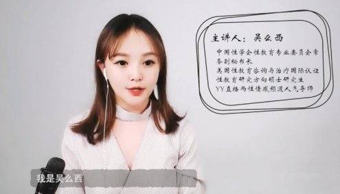 吴么西《教你延时、高嘲、耐受性系列课程》