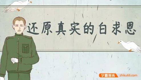 【螺蛳教育】螺蛳大语文《人物传》70讲动画视频课程