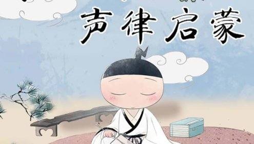 【米小圈系列】米小圈声律启蒙全90集音频+注音版PDF文档