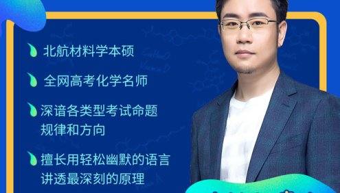 【李政化学】2020高考化学 李政化学一二三轮复习联报(一至四阶)