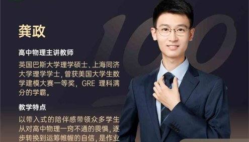 【龚政物理】2023届高二物理 龚政高二物理A+班-2023年春季