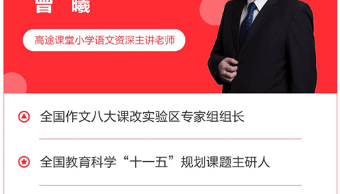【跟谁学】曾曦-类型作文第二季(归纳法类型作文),中小学作文提升课程