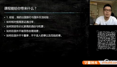 Bingo最实用的出国旅游必备英语口语视频课程