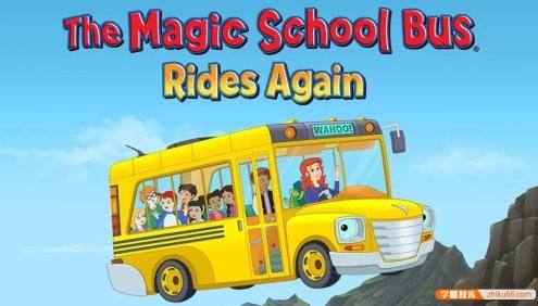 少儿科普英文动画《新版神奇校车The Magic School Bus》第1+2季全