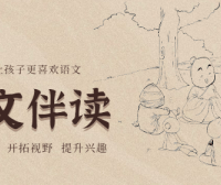 【馒头大语文伴读】部编版小学六年级语文音频课程,让孩子更喜欢语文