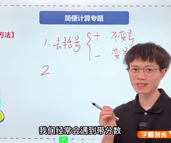 【张文晖满分数学】张老师小学数学满分思维提升课L5视频课程
