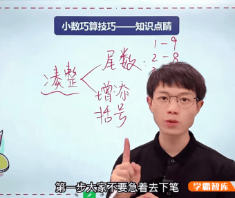 【张文晖满分数学】张老师小学数学满分思维提升课L4视频课程