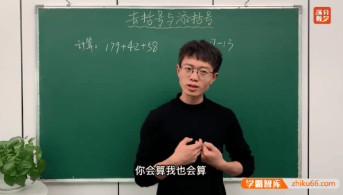 【张文晖满分数学】张老师小学数学满分思维提升课L2视频课程