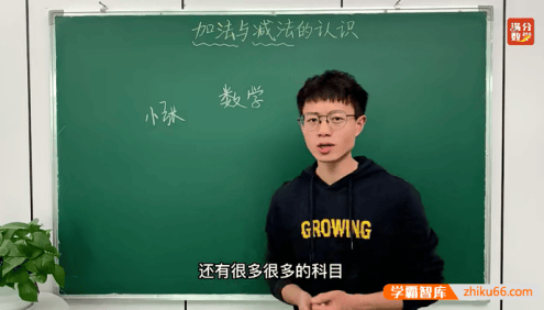 【张文晖满分数学】张老师小学数学满分思维提升课L1视频课程