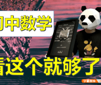 【一数数学】初中数学二次方程与函数基础,包含知识点与考点