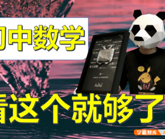 【一数数学】初中数学二次方程与函数基础,包含知识点与考点