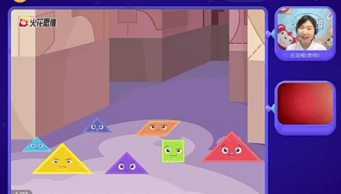 【火花思维】儿童数学思维启蒙L4课程(适合6-8岁儿童)