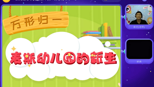 【火花思维】儿童数学思维启蒙L3新版AI课程(适合5-7岁儿童)