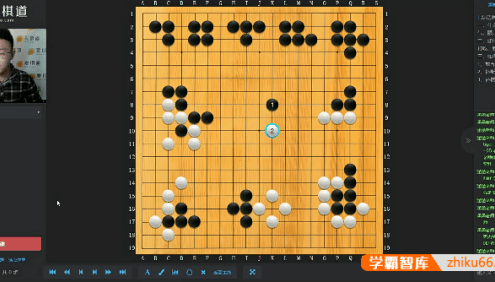 【爱棋道】别中华老师围棋中级提高班32课时+4复习课视频教程