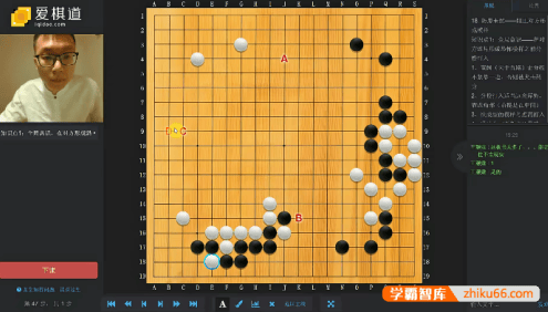 【爱棋道】王盛强老师围棋三段班32课时视频教程