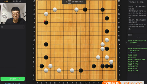 爱棋道《王若然老师围棋课：春季i11长期班》32课时+4复习课视频教程
