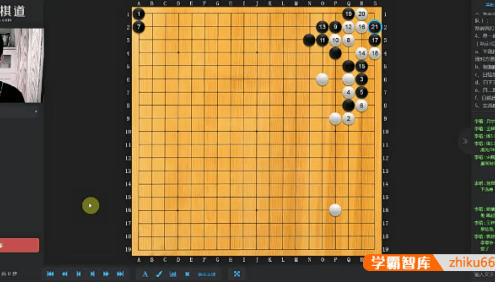 【爱棋道】文杰老师围棋二段班32课时视频教程