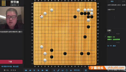 爱棋道《张一鸣老师围棋课：春季i12长期班》32课时+4复习课视频教程