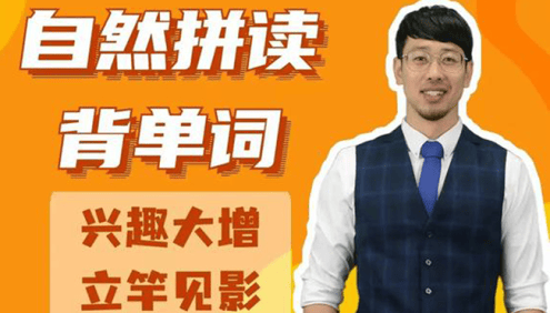 【Frank英语】Frank老师零基础30天自然拼读背单词,轻松记住300单词