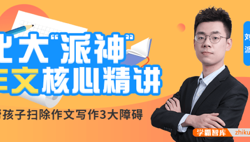 北大派神1-9年级同步作文核心精讲,轻松写出好作文